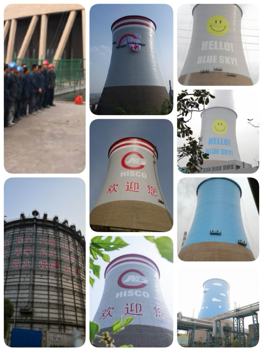 南京鋼鐵集團(tuán)公輔事業(yè)部電廠冷卻塔外壁美化工程